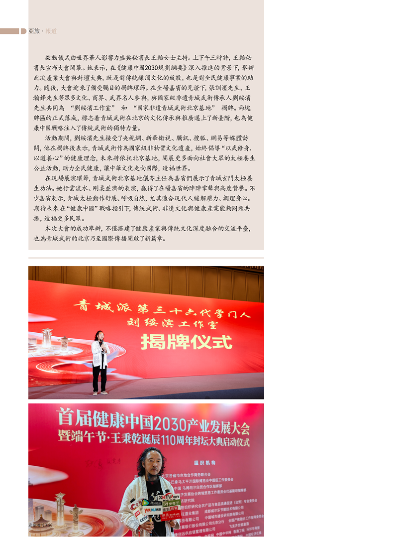 2026第五期_22.png