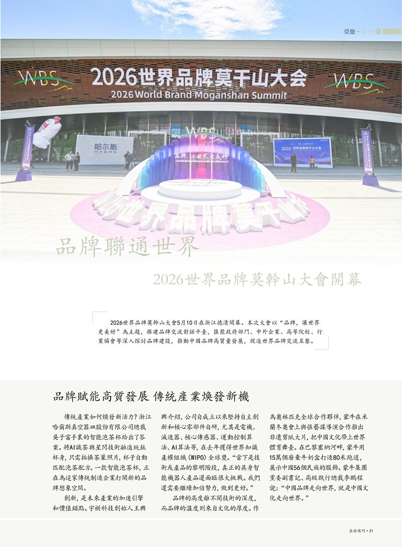 2026第五期_23_副本.jpg