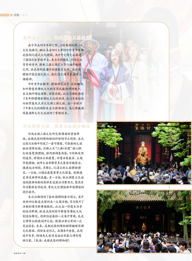 2026第五期_26_副本.jpg