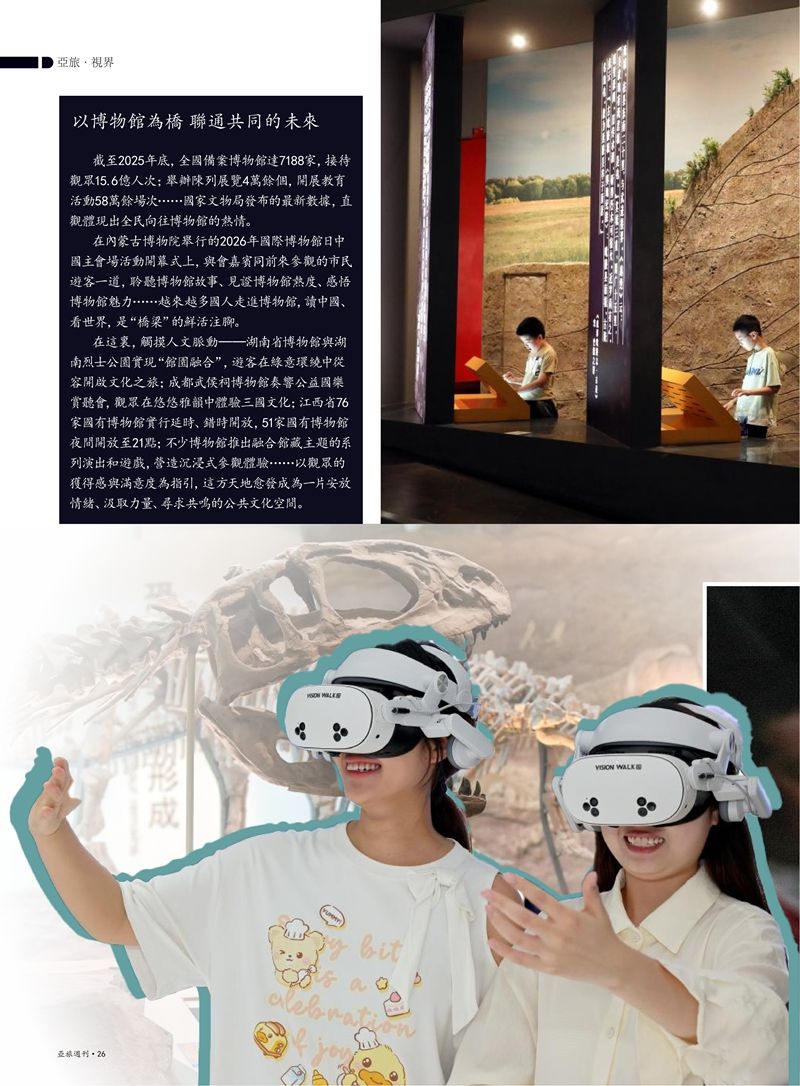 2026第五期_28_副本.jpg
