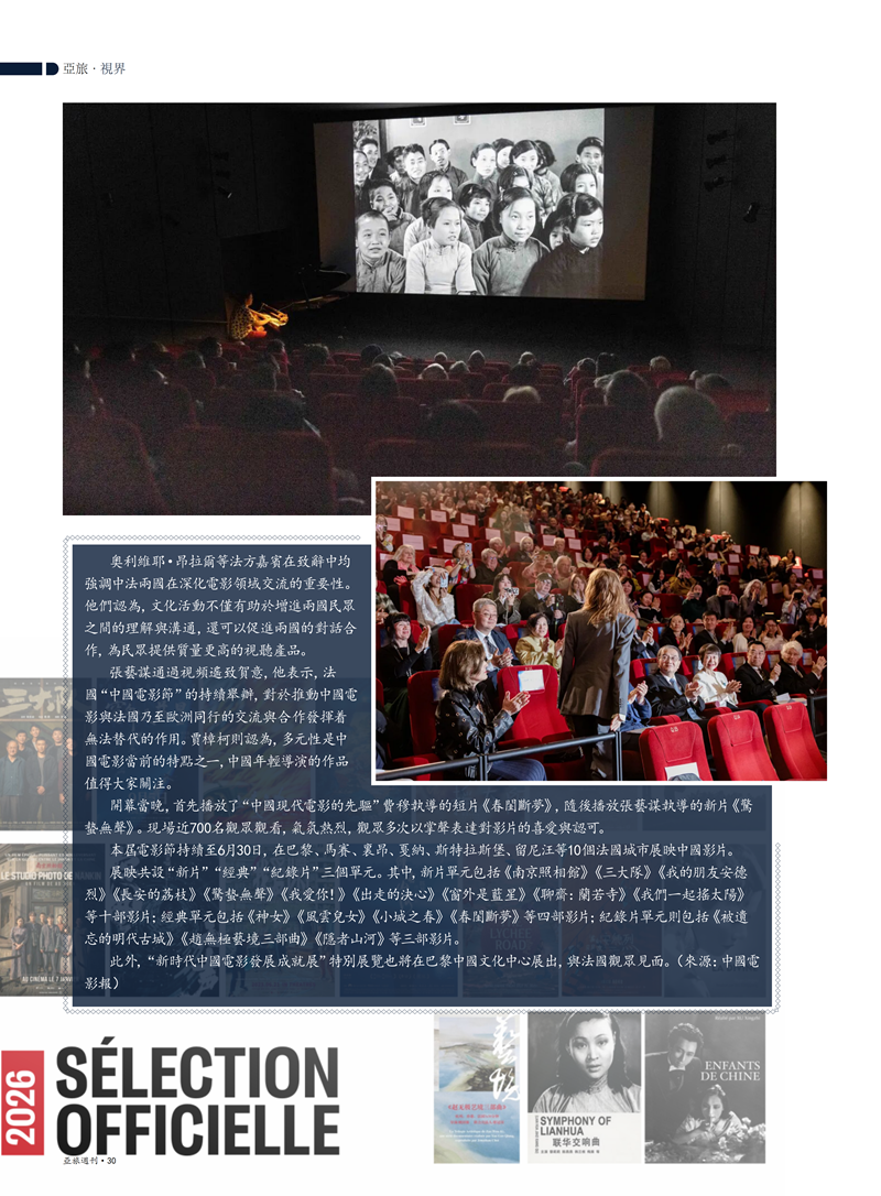 2026第五期_32.png