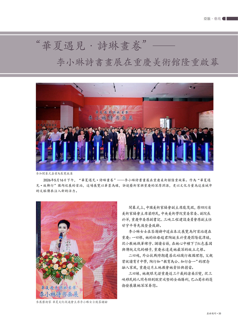 2026第五期_35.png