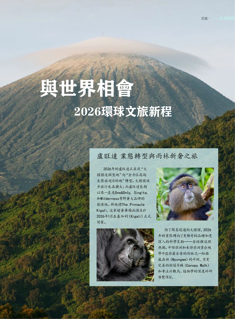 2026第五期_47.png