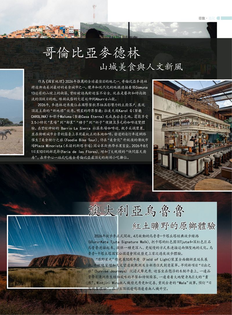 2026第五期_49_副本.jpg