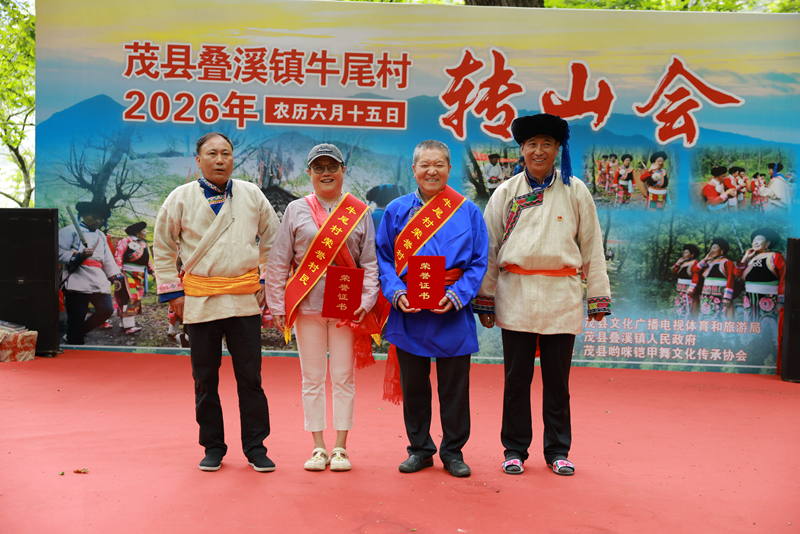 1785380966848186.png 20四川省航空摄影艺术协会副主席黄梅、会员刘志高被授予牛尾村荣誉村民.png