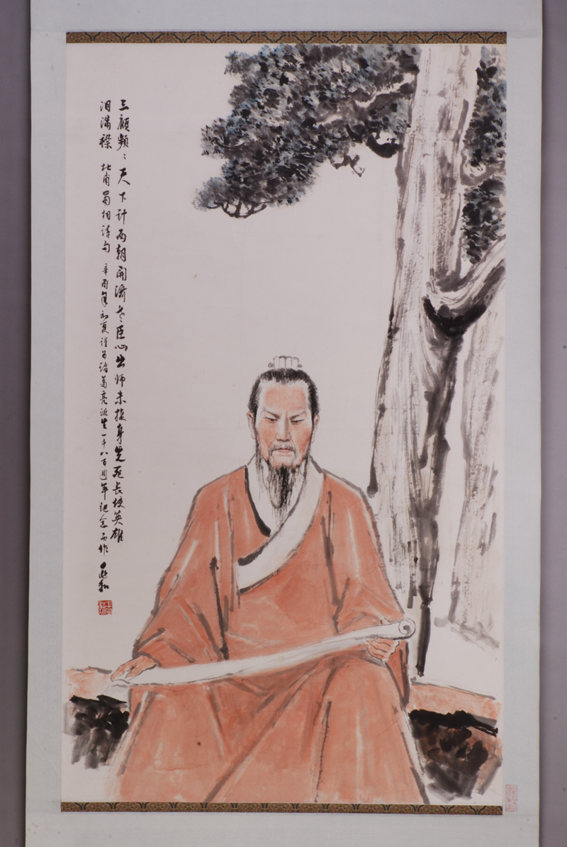 蒋兆和“诸葛亮像”卷轴.png