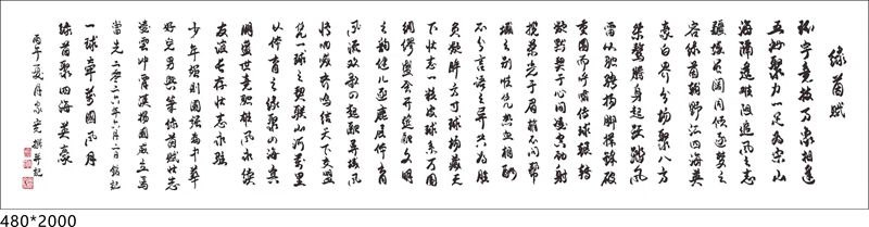 1787800402611509.jpg 绿茵赋.jpg