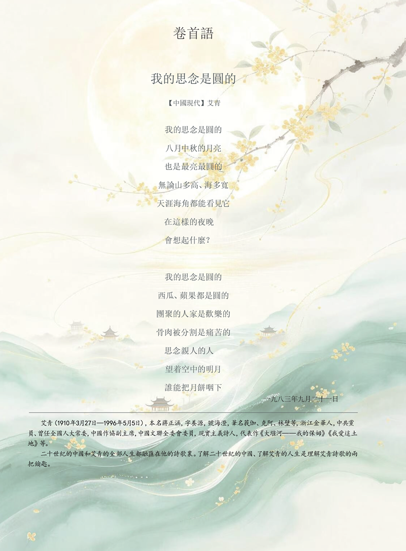 卷首語.png