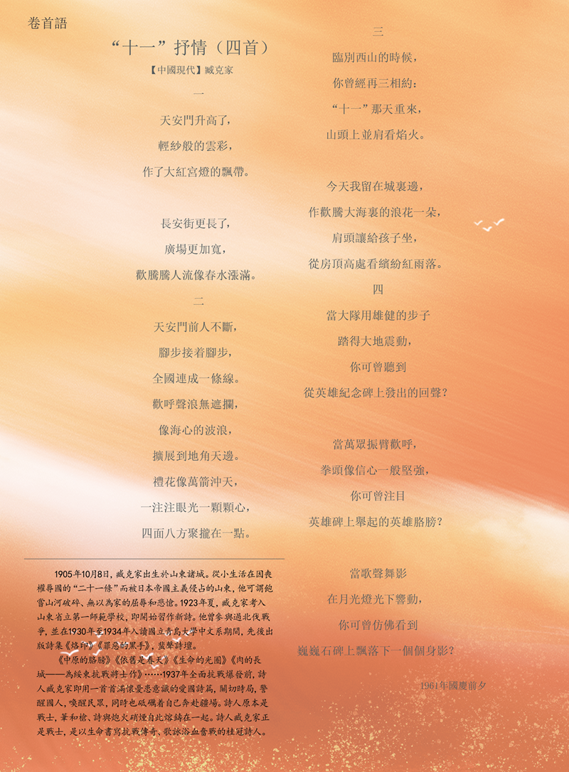 卷首语.png